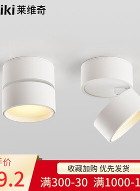 明装筒灯led天花灯圆形散光轨道射灯吸顶免开孔过道客厅灯轨道灯