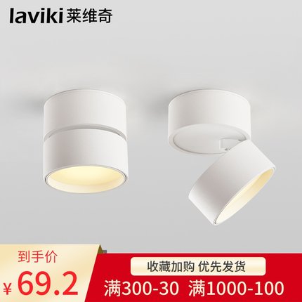 明装筒灯led天花灯圆形散光轨道射灯吸顶免开孔过道客厅灯轨道灯