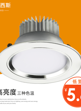 开孔8/10/12公分LED筒灯2.5/3/4/5/6寸天花灯3/5/7/9/12W客厅桶灯