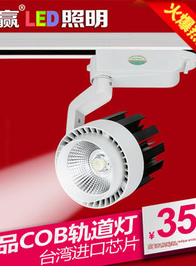 欧赢led展厅滑道导轨射灯