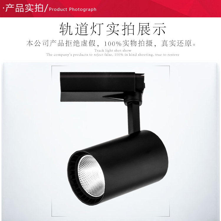 led明装聚光全套轨道射灯