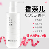 弹力素女保湿 护卷发精油精华定型护发留香修复补水卷发蓬松香水型