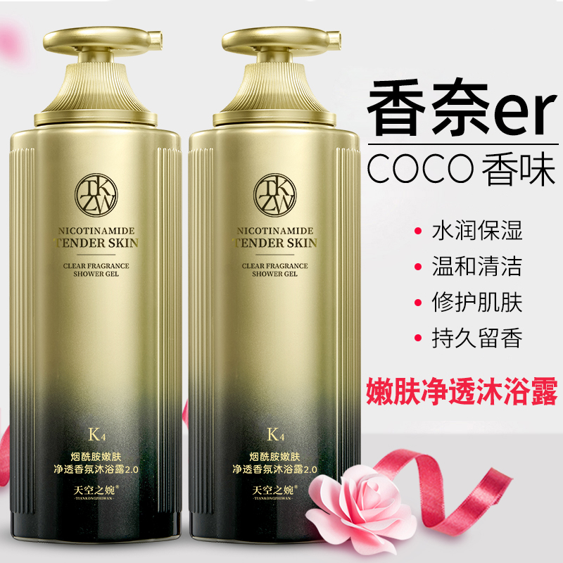 氨基酸沐浴露持久留香72小时全身香体浓香补水保湿润肤清洁推荐女