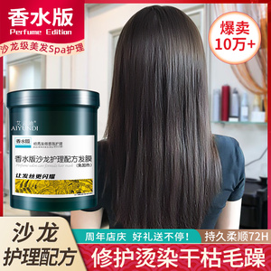 焗油膏免蒸女正品倒膜膏