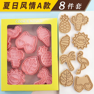 夏日风情饼干模具夏天火烈鸟椰树西瓜3d曲奇切模翻糖蛋糕烘焙工具