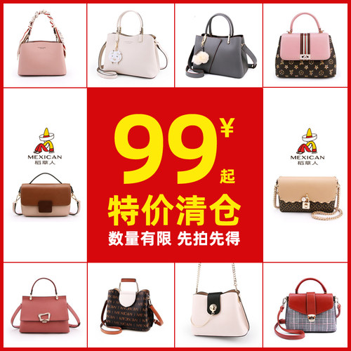 稻草人品牌官方旗舰店女包