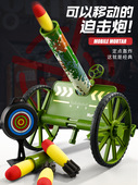 大炮迫击炮掷弹筒发射器火箭发射筒儿童玩具枪男孩仿真软弹枪玩具