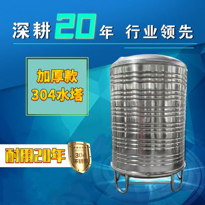 加厚不锈钢水箱水塔储水罐