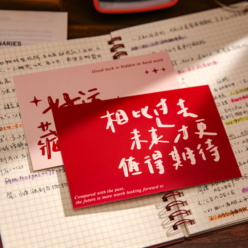 金榜题名盒装明信片 好运藏在努力里系列 励志祝福考试季祝福卡片