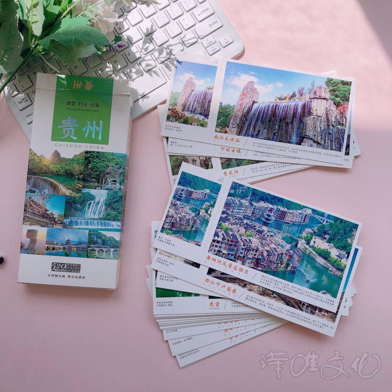 走遍贵州旅行明信片黄果树瀑布梵净山小七孔千户苗寨风景介绍打卡