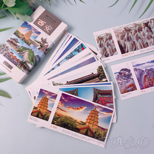 超值分享装西安明信片古城墙回民街钟鼓兵马俑华山旅行风景贺卡片