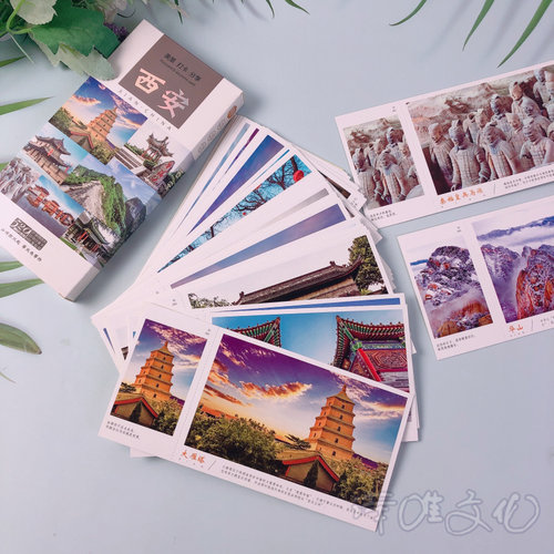 西安明信片旅行打卡风景贺卡片
