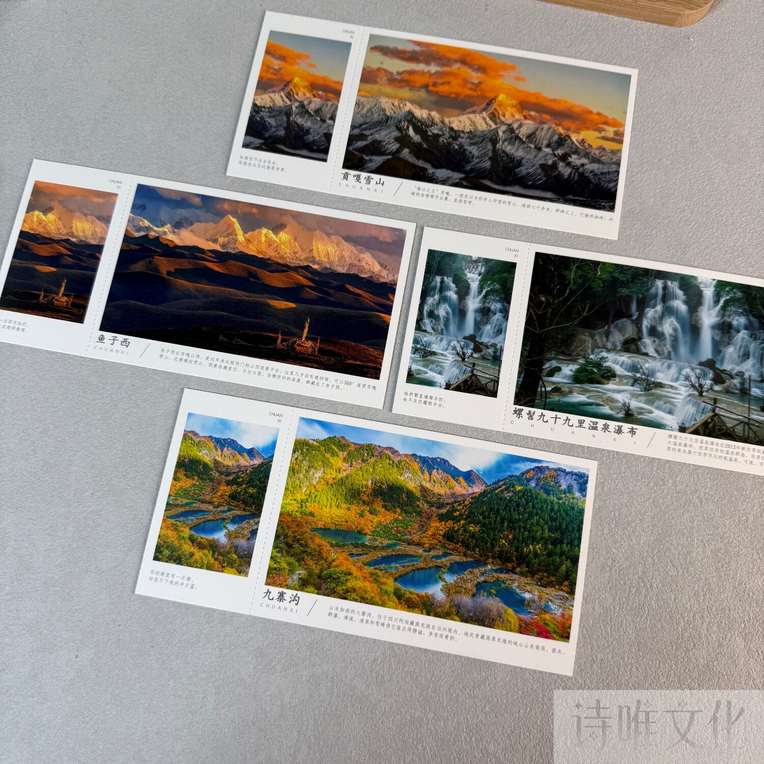 川西旅游明信片稻城色达雪山康定九寨沟秋天自然风景高原摄影卡片
