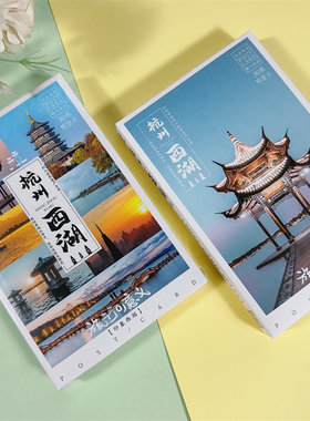 杭州西湖美景明信片旅游纪念贺卡