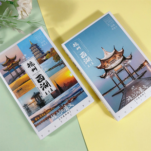 杭州西湖美景明信片西湖十景断桥雷锋塔三潭印月曲院风荷苏堤风景