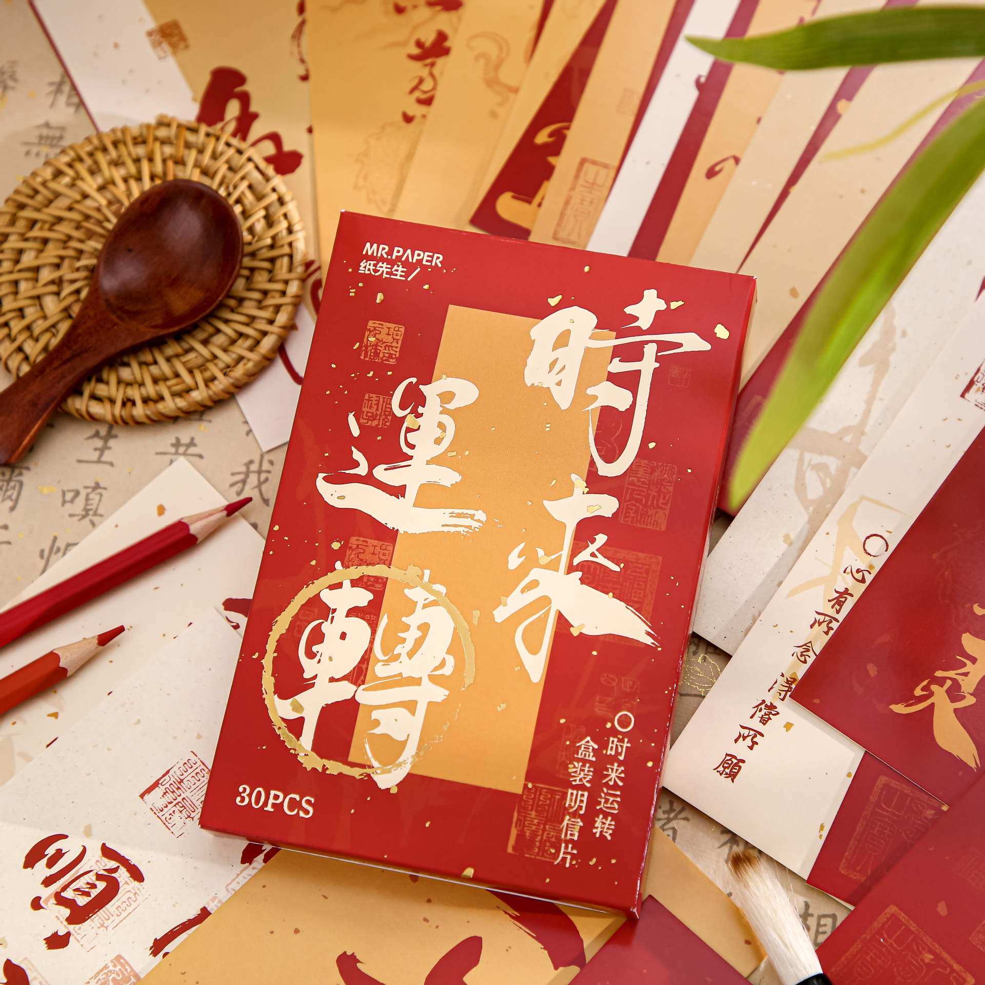 时来运转盒装明信片国风书法新年美好寓意祝福语古风留言贺卡礼物