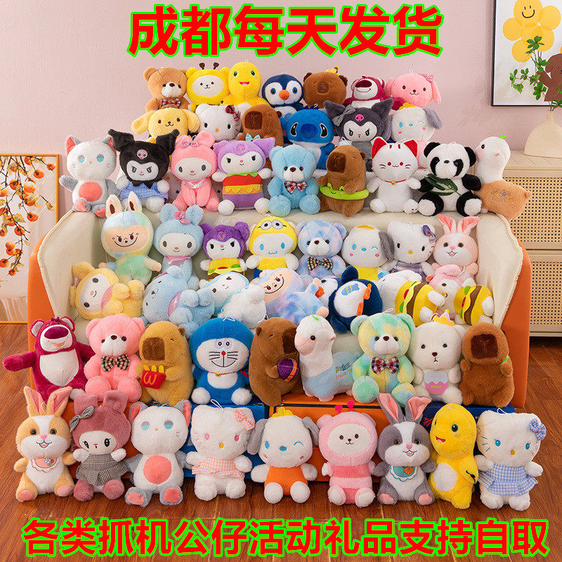 成都毛绒玩具选款精品公仔熊抓机娃娃公司活动奖品展会年会好礼品