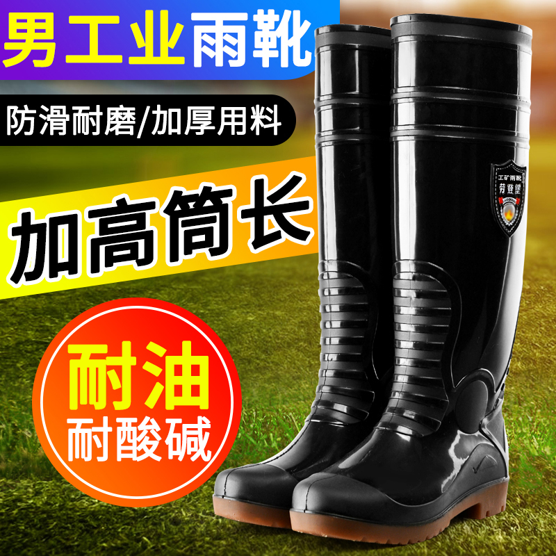 45cm特高雨鞋男加厚鞋底耐磨防滑防水加长筒水鞋男钓鱼雨靴水靴男