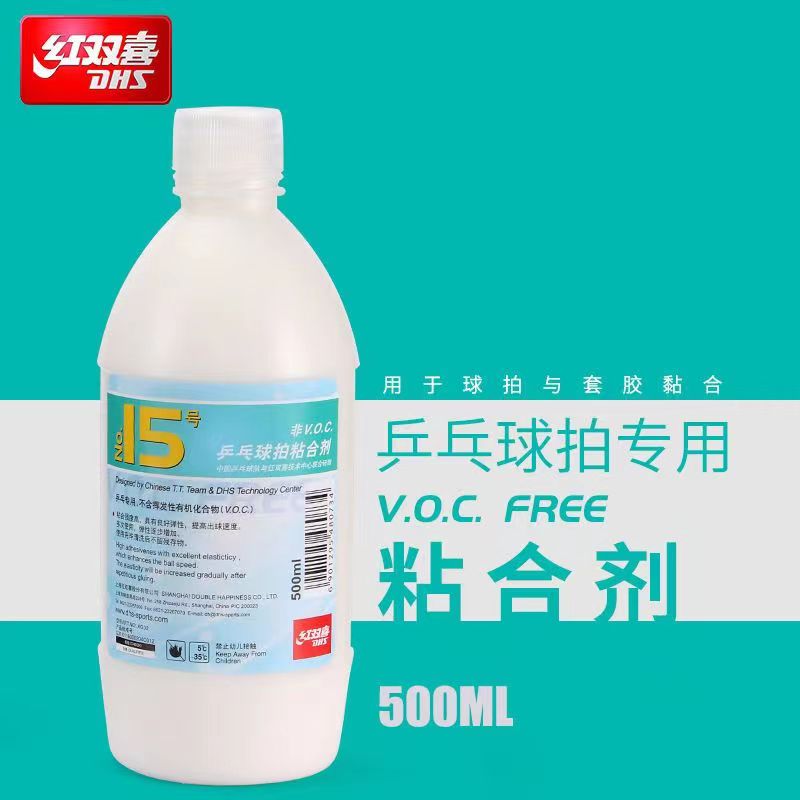 正品DHS红双喜15号无机胶水图片