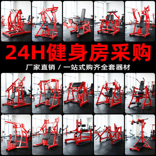 哈克深蹲机商用健身房器材全套