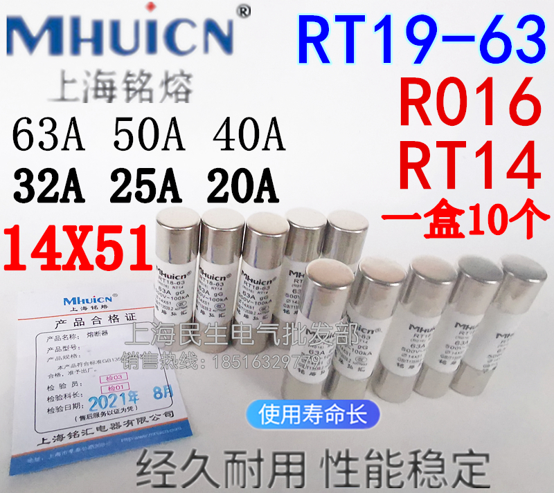 铭熔RT19-63 R016 RO16陶瓷保险丝14X51熔断器63A100A R017 22X58