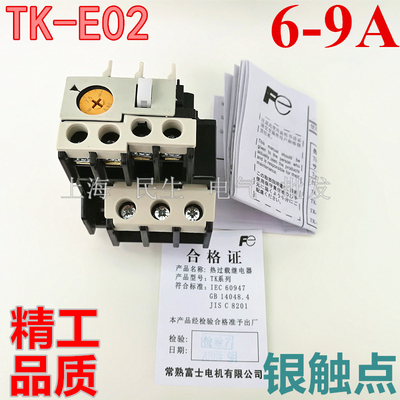 TK-E02热过载继电器6-9A银触点 TK-E02U-C 1.4-2.2A 4-6A 9-13A