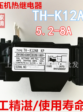 JRS5-12Z空压机磁力保护热继电器TH-K12AB银点5.2-8A现货2-3A4-6A