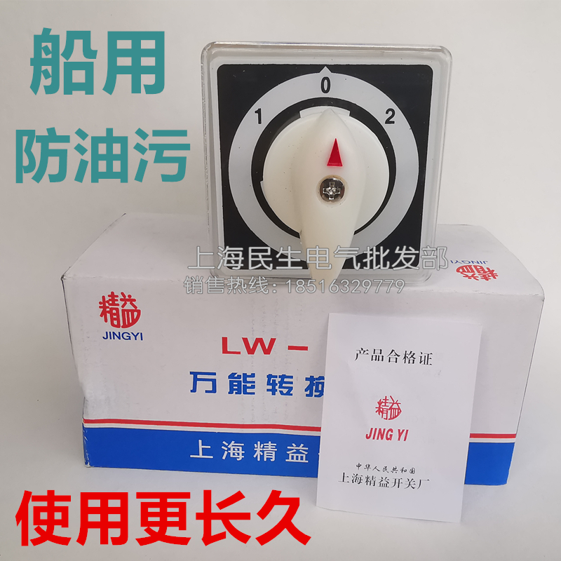 LW5D-16 D1366/5 D1365/5 D1369/5 5节500V转换开关银触点质保2年