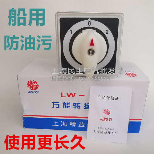 LW5D-16 D1366/5 D1365/5 D1369/5 5节500V转换开关银触点质保2年