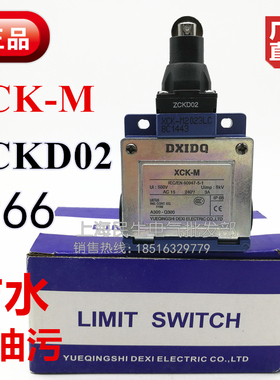 原装双回路工业机床限位开关XCK-M ZCKD02 耐油防水防尘 银点现货
