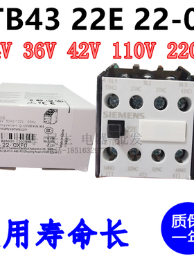 3TB43交流接触器3TB4322E 2NO+2NC 24V42V220V质保一年3TB4222-0X