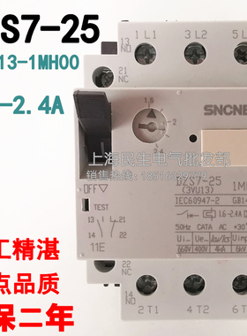 3VU13-1MH00马达保护断路器1.6-2.4A 0.75KW电机开关银点质保二年