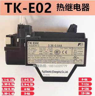 TK22EW 13A E02热继电器 质保二年 E02G 0.54A 0.36