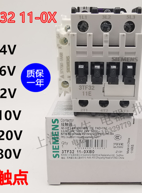 3TF3211电磁交流接触器3TF3200 3TF32 11-OX 1开1闭辅助触点 220V