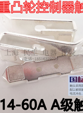 KT14原装起重凸轮控制器60A一动二静触头100A国标银点品质KTJ15B