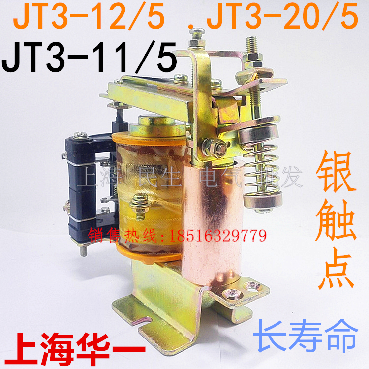 Ö±Á÷ʱ¼äÑÓʱµç´Å¼ÌµçÆ÷JT3-11/5 12/5 20/5 220V³¬¸ßÆ·ÖÊÖʱ£2Äê