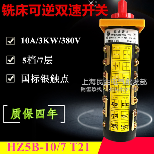 做工精湛。五档：高速正转/低速正转/停止/低速反转/低速正转，7节24个接口触点，10A 3KW 380V