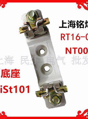 上海茗东熔断器1P2P3P座子NT00 R031 NGTC00插入底座sist101
