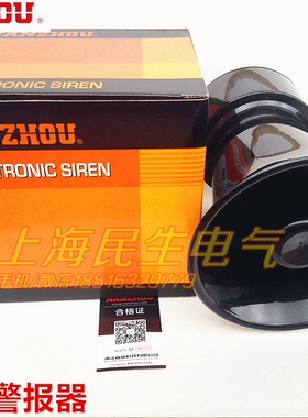 120分贝南州科技警报器ML-20 工业蜂鸣器喇叭DC12V24VAC220V现货