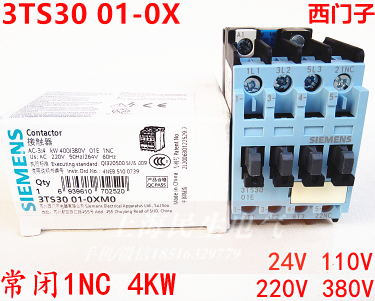 3TS30 01-OXMO 01E交流接触器4KW 1NC 3TS3001 24V110V220V380V