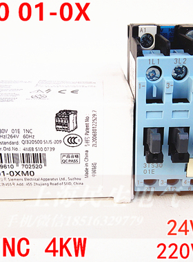 3TS30 01-OXMO 01E交流接触器4KW 1NC 3TS3001 24V110V220V380V