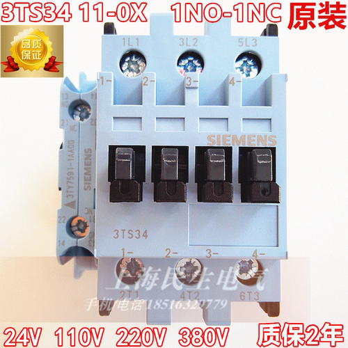 全新现货，辅助触点1开1闭，1NO+1NC，线圈电压:AC24V 36V 110V 220V 380V，拍下备注，默认发AC220V
