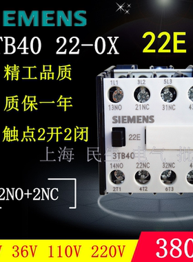 质保一年银触点接触器3TB40 22-OXMO 22E 2NO+2NC 24V110V220现货