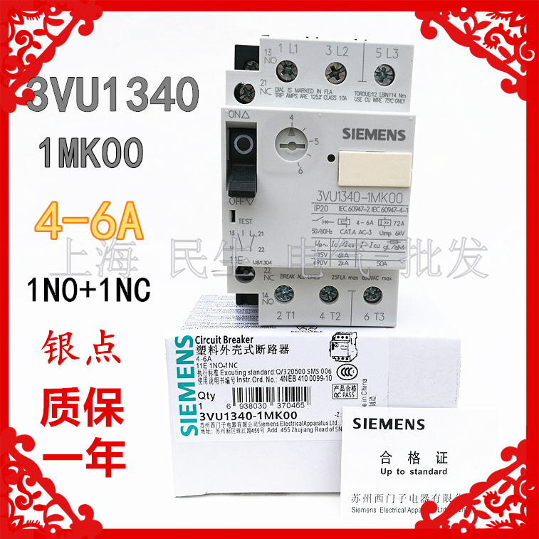 2.2千瓦电动机保护断路器3VU1340-1MK00 银触点4-6A 瞬时电流72A