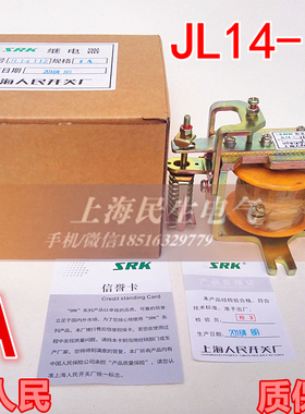 JL14-11Z直流过载保护器电流1A 动作值0.7-3Ih 银点全新质保一年
