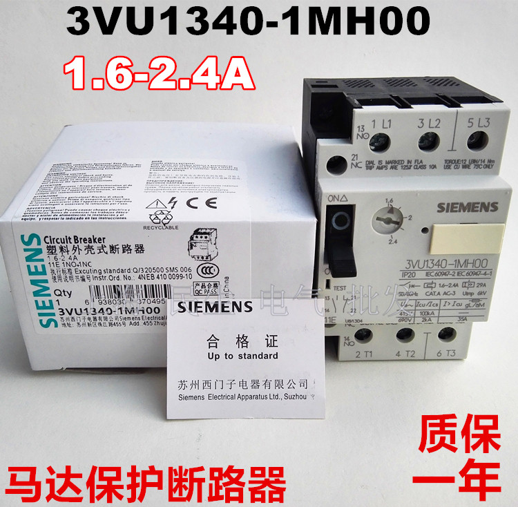 3VU1340-1MH00 1.6-2.4A电动机保护开关，保护电动机输出功率0.75KW。银触点，寿命更长久，质保1年！