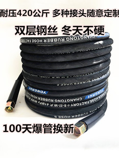280 5558型黑猫洗车机配件高压洗车机泵水管包布钢丝管出水管 380