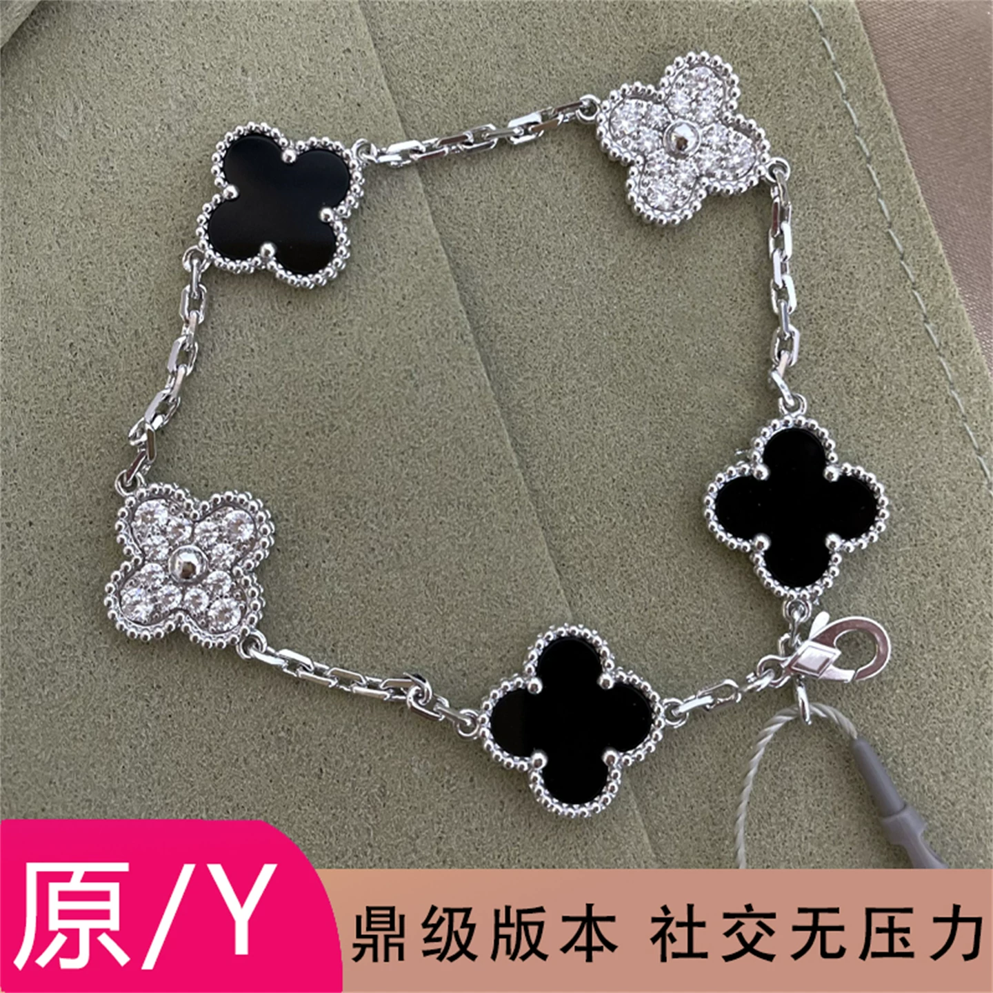 黑玛瑙间钻五花四叶草手链女熊猫18k玫瑰金红玉髓镭射白贝母手饰