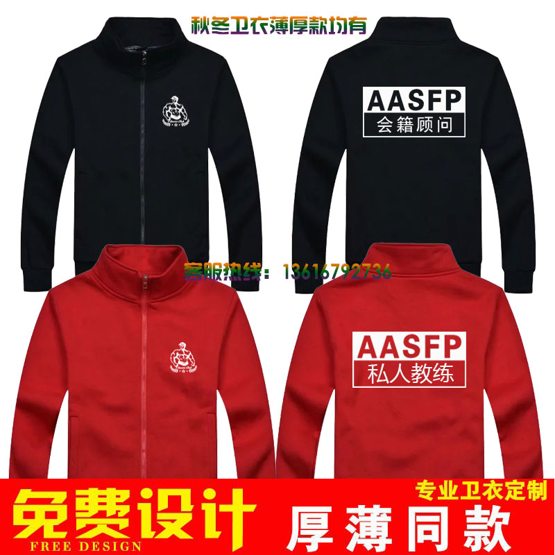 私人教练工作服卫衣定制会籍顾问卫衣定制/加工