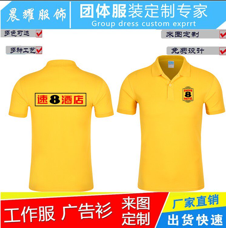 翻领短袖广告衫工作服定制